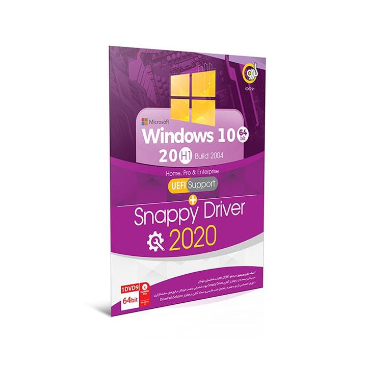 سیستم عامل ویندوز 10 گردو نسخه نهایی ویرایش پرو و اینترپرایز  32 و 64 بیتی Gerdoo Windows 10 Final Edition Pro And Enterprise 32 And 64 Bit